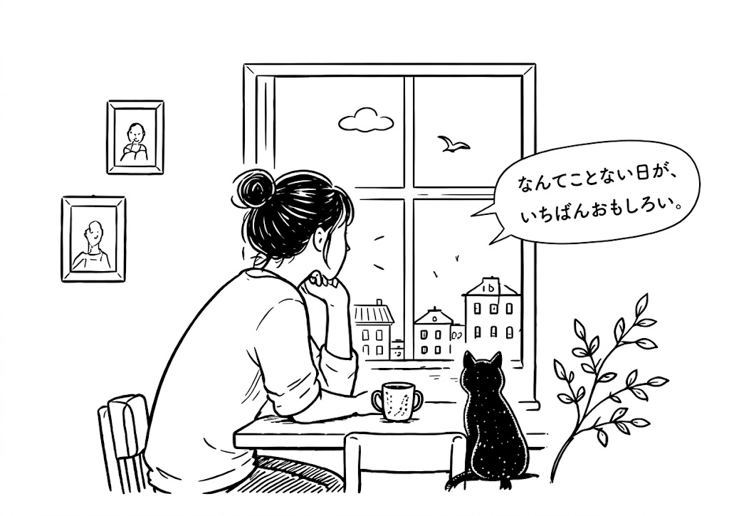 窓辺で日常を見つめるイラスト